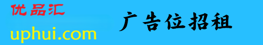 广告位 #1 招租